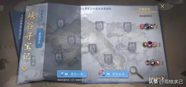 王者荣耀:峡谷寻宝公示传说皮肤概率暗含水份，十次五连抽全部泡汤，你怎么看？