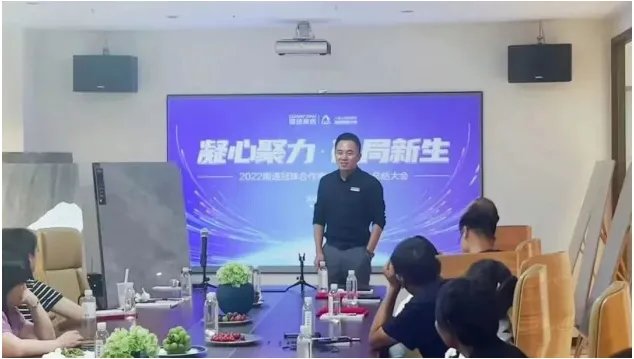 凝心聚力破局新生｜2022冠珠瓷砖区域峰会暨年中订货会成功举行