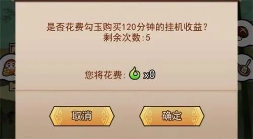 琉生传余震符文什么用