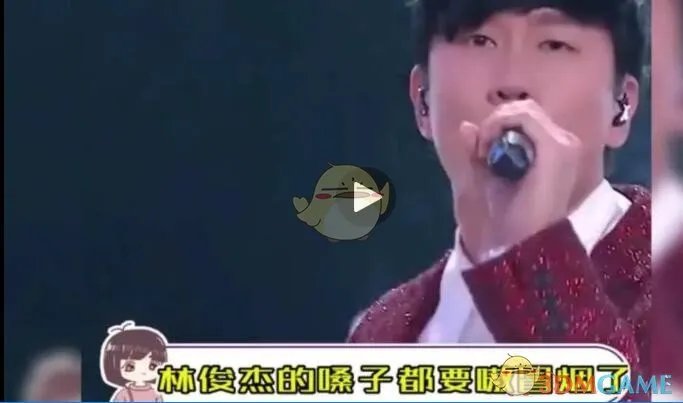 林俊杰的嗓子都要嗷冒烟了是什么梗
