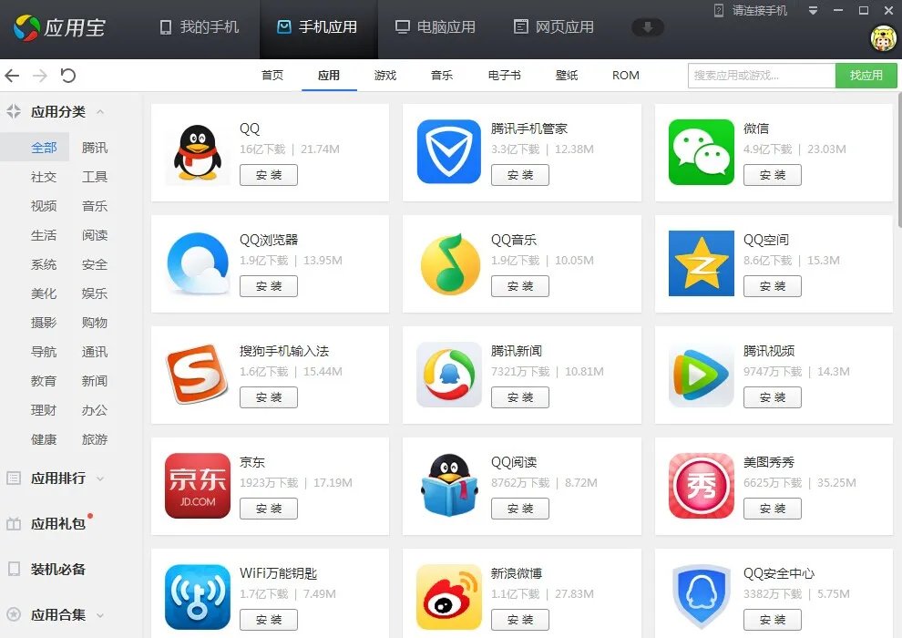 推荐几个好用的安卓软件