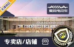 天津十大爱玛专卖店 天津爱玛电动车旗舰店 天津爱玛专卖店有哪些