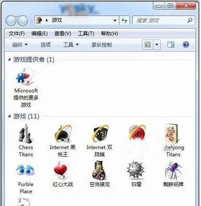 教你简单设置找回失踪的Win7自带小游戏