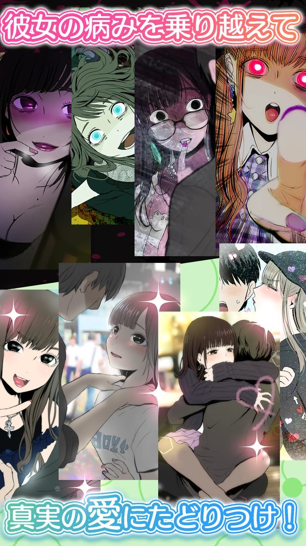 病み彼女これくしょん2好玩吗 病み彼女これくしょん2玩法简介