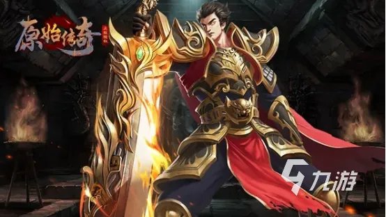 新开传奇世界手游分享 好玩的传奇游戏推荐2023