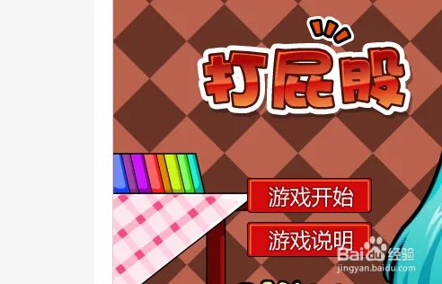 珍藏多年的二次元打屁股照片