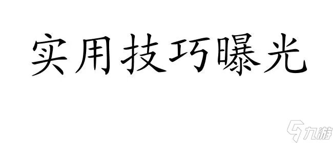 全民挂机装备升级攻略-怎么快速提升装备实力