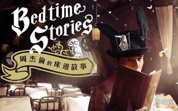 周杰伦期待自己的新歌 纠结是先发专辑还是先发单曲