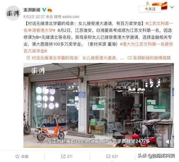 江苏高考文科状元申请香港大学为什么招来那么多反对的声音？