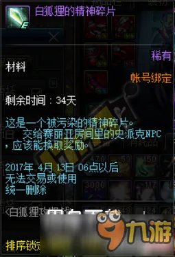 《DNF》白狐狸攻坚战活动网址 白狐狸攻坚战怎么玩