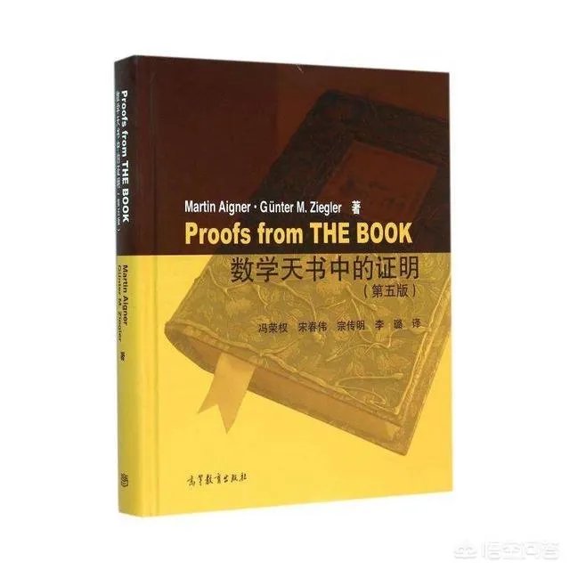 有什么好看的数学书推荐吗？