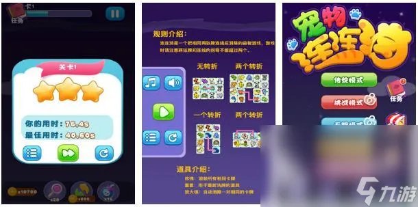 类似单机游戏连连看有什么 连连看系列手游合集2023