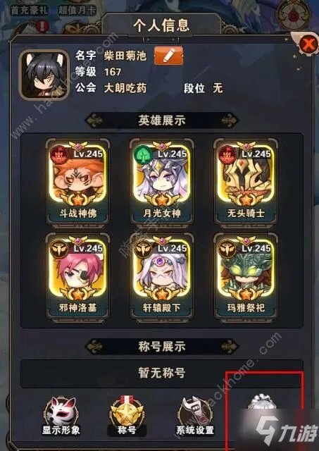 《幻境公主》礼包兑换码兑换教程 礼包码兑换攻略