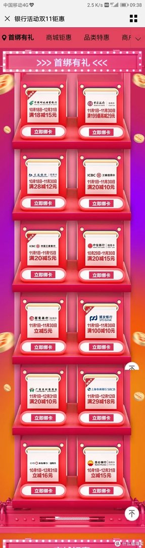 双十一京东攻略