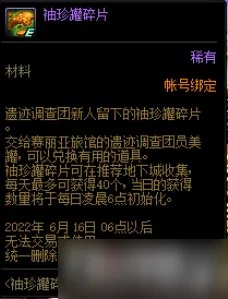 《DNF》袖珍罐碎片获得方法