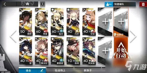 《明日方舟》剿灭作战怎么打 剿灭作战通关站位分享