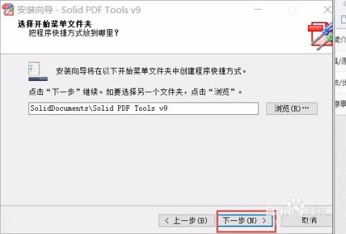 Solid PDF Tools v9中文版下载及其破解