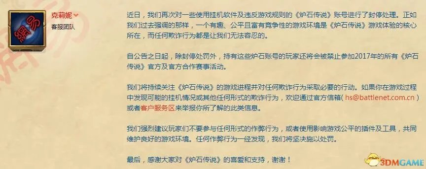 炉石传说回档补偿内容是什么