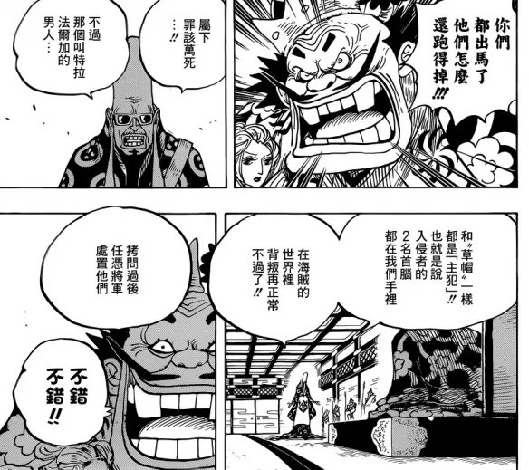 漫画《海贼王》第951话：命运的再相遇 拔刀吧！