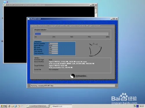 ghostxpsp3纯净版怎么安装