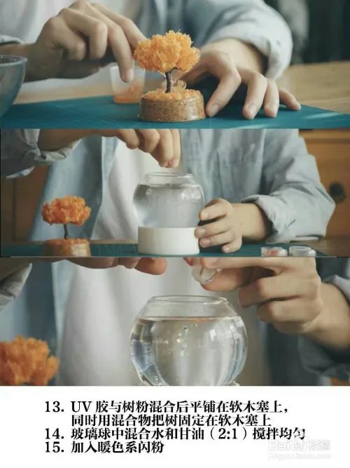 怎么做水晶摆饰