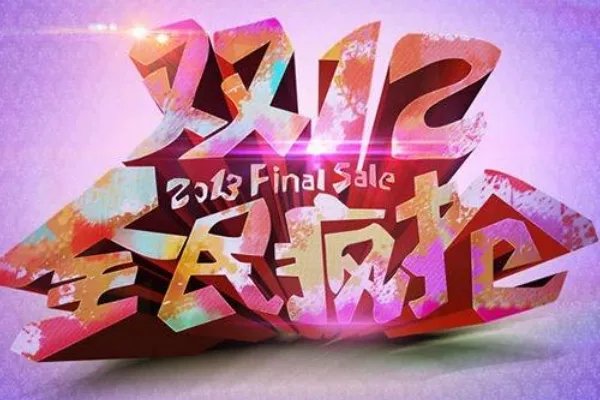 双十二是什么节日