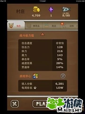 《猫射手》攻略进阶 人物技能与属性的搭配技巧