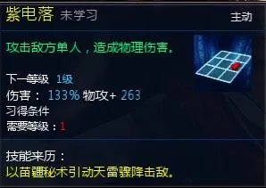 《新仙剑奇侠传OL》伙伴详细介绍