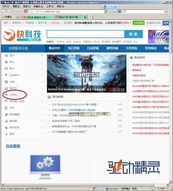 hp1008打印机驱动 惠普打印机hp laserjet p1008如何下载!!请指教!!