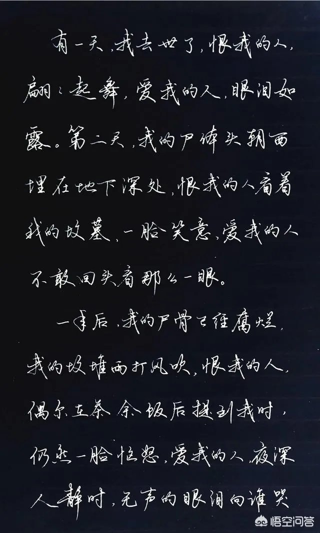 硬笔书法中，现在最受欢迎的是哪种字体？