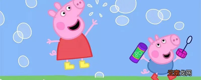 小猪佩奇7评价 小猪佩奇7评价有