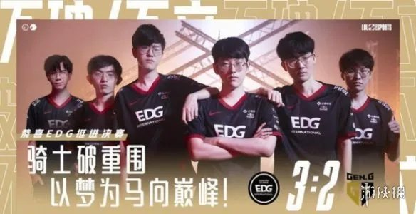 EDG的银龙骑士团——圣枪哥终于拿到了他的圣枪