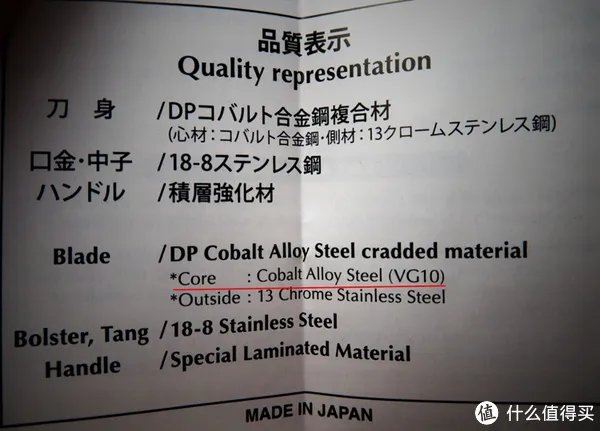 日系进口厨刀知多少 篇三：日系厨刀钢材选择解惑