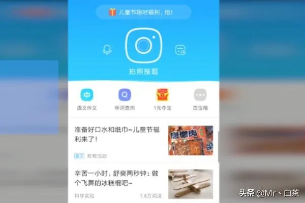 作业帮如何报名1对1辅导？