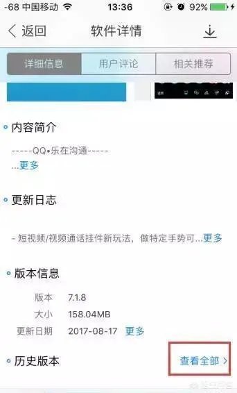 微信怎么才能回归6.7.3版本？
