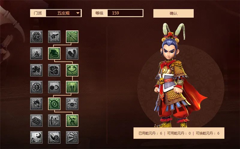 梦幻西游五庄观经脉怎么点