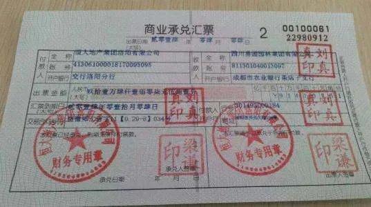 承兑要出手续费吗