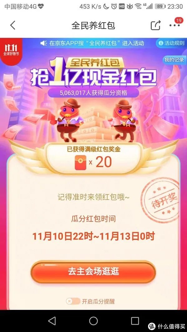 双十一京东攻略