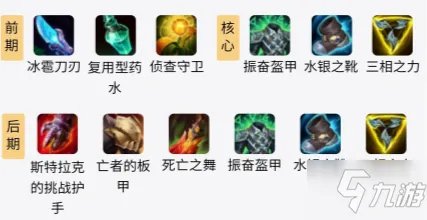《LOL》S11蔚出装技巧攻略 S11蔚怎么出装