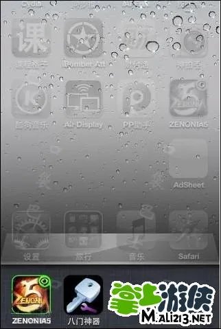 iphone泽诺尼亚5存档 利用八门修改教程