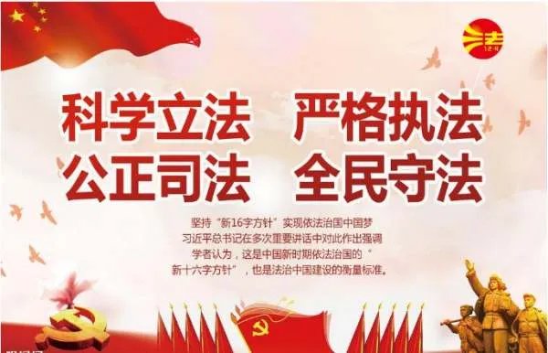 立法的基本原则有