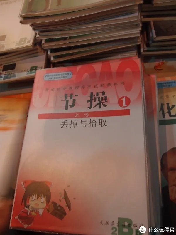 妈妈再也不用担心我的学习：无节操的新编课本封面记事本