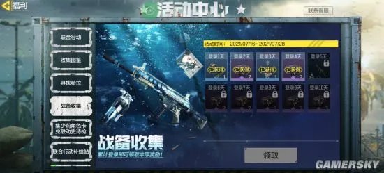 《使命召唤手游》少女前线联动全挂饰获得方式一览