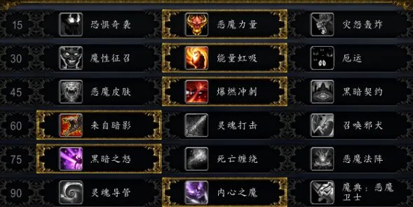 《魔兽世界》8.0术士全流派玩法汇总