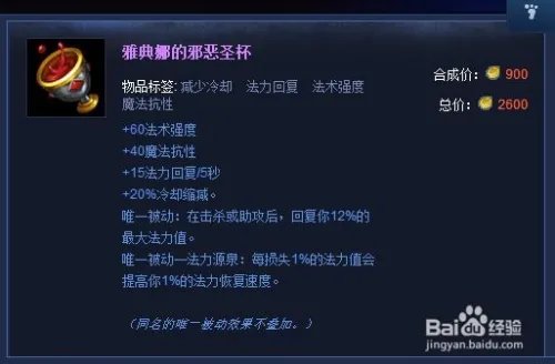 英雄联盟魔蛇之拥出装攻略