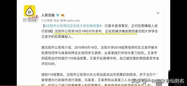 奖学金评定产生纠纷，研究生被捅伤，89天事情仍然无解，你咋看？