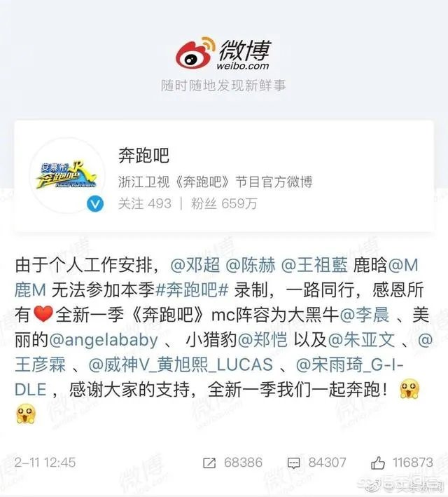 如何评价中国的跑男？