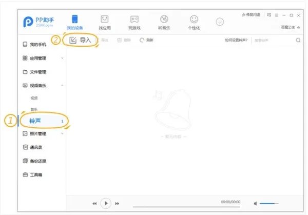 怎样将mp3歌曲设为苹果手机铃音?