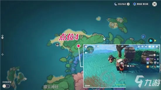 《原神》学者的笔记位置一览 学者的笔记在哪里