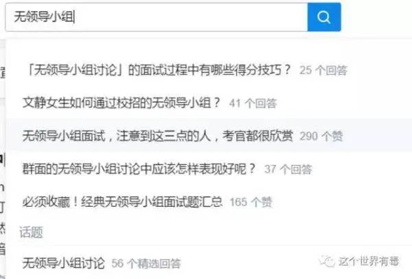 想到华为公司应聘财务，有人知道华为的面试难吗